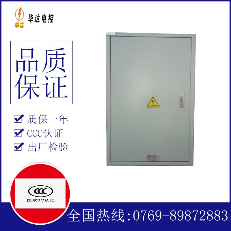沙依巴克配电箱
