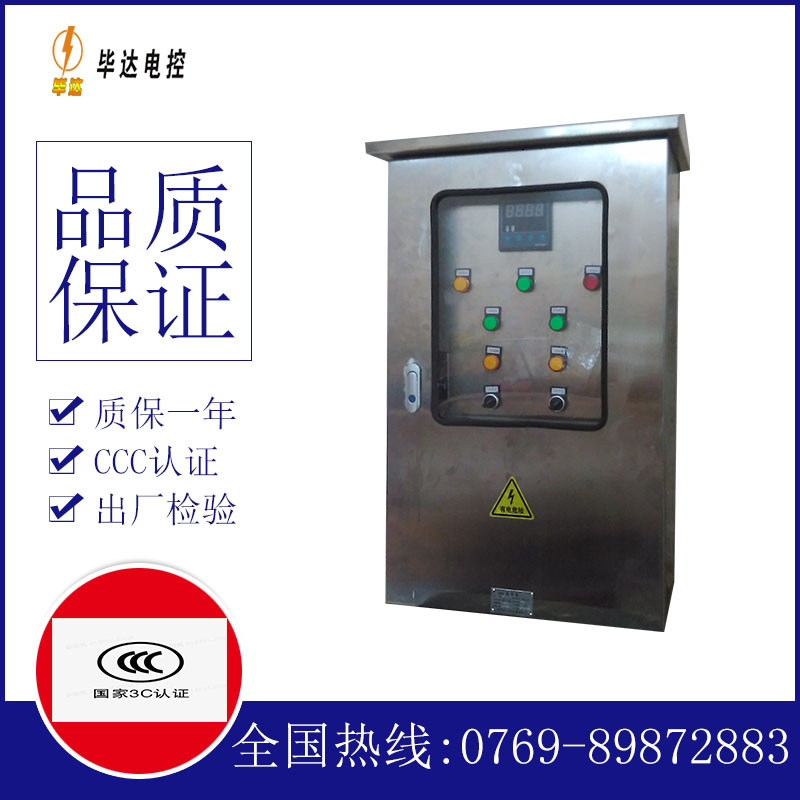 沙依巴克路灯控制箱