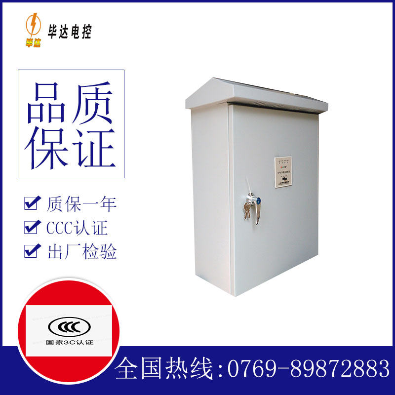 沙依巴克排污泵控制箱